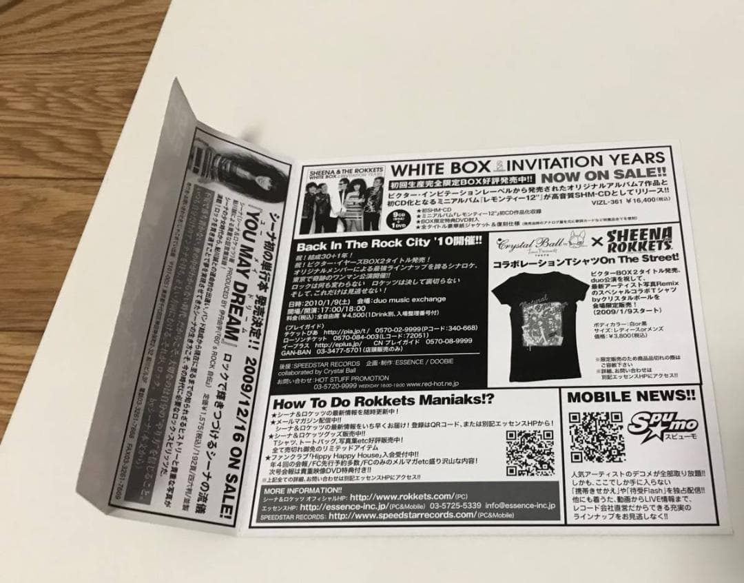 シーナ＆ザ・ロケッツ BLACK BOX SPEEDSTAR YEARS