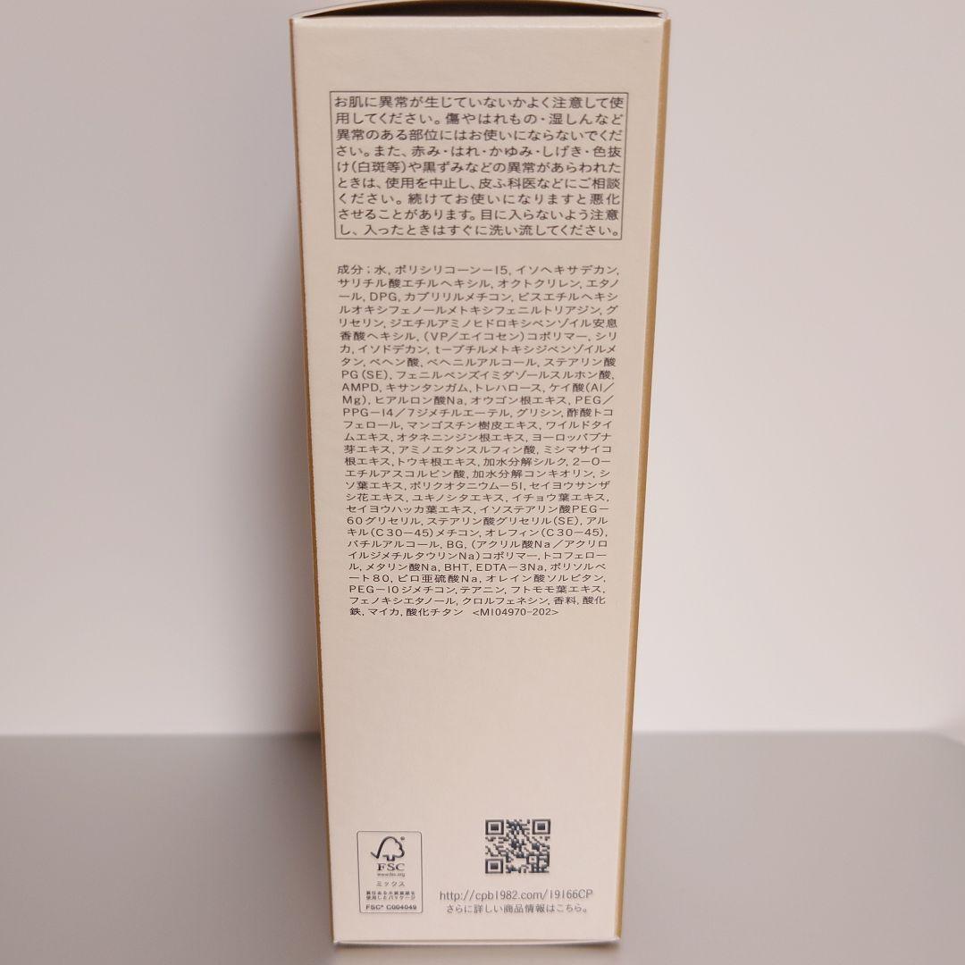 クレームUV n 日焼け止め クレド 資生堂