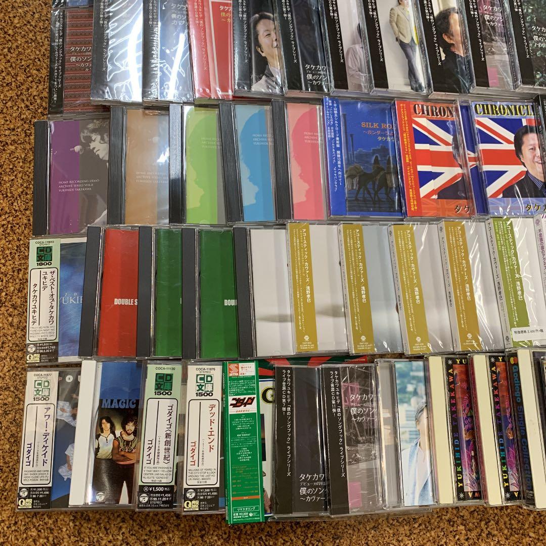 ゴダイゴ  タケカワユキヒデ Godiego 関連 CD レコード 未開封 廃盤