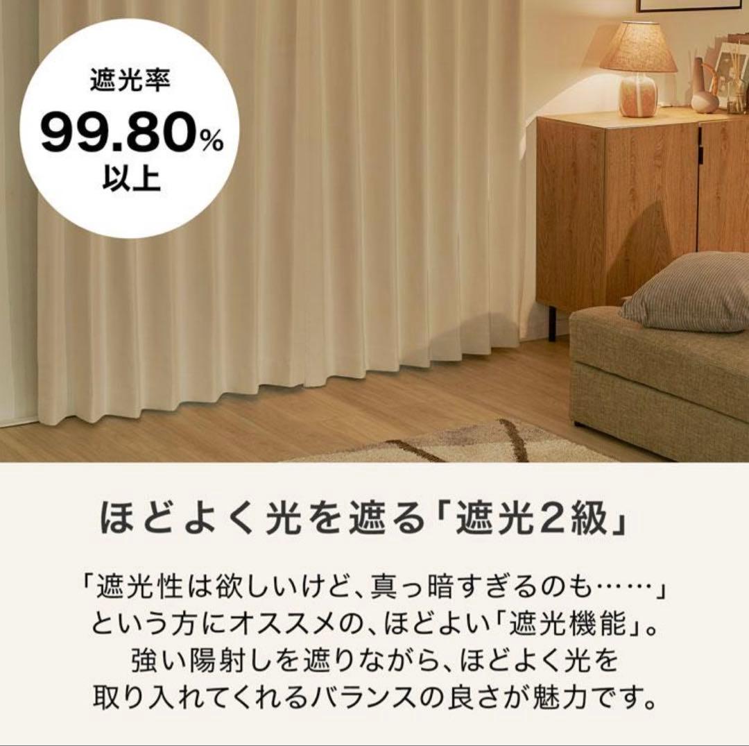 【kanau】遮光2級 ドレープカーテン 4枚セット 100×200