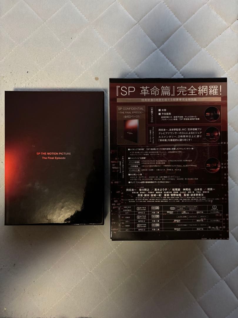 SP 警視庁警備部警護課第四係 DVD-BOX&野望篇　革命前日　革命篇セット