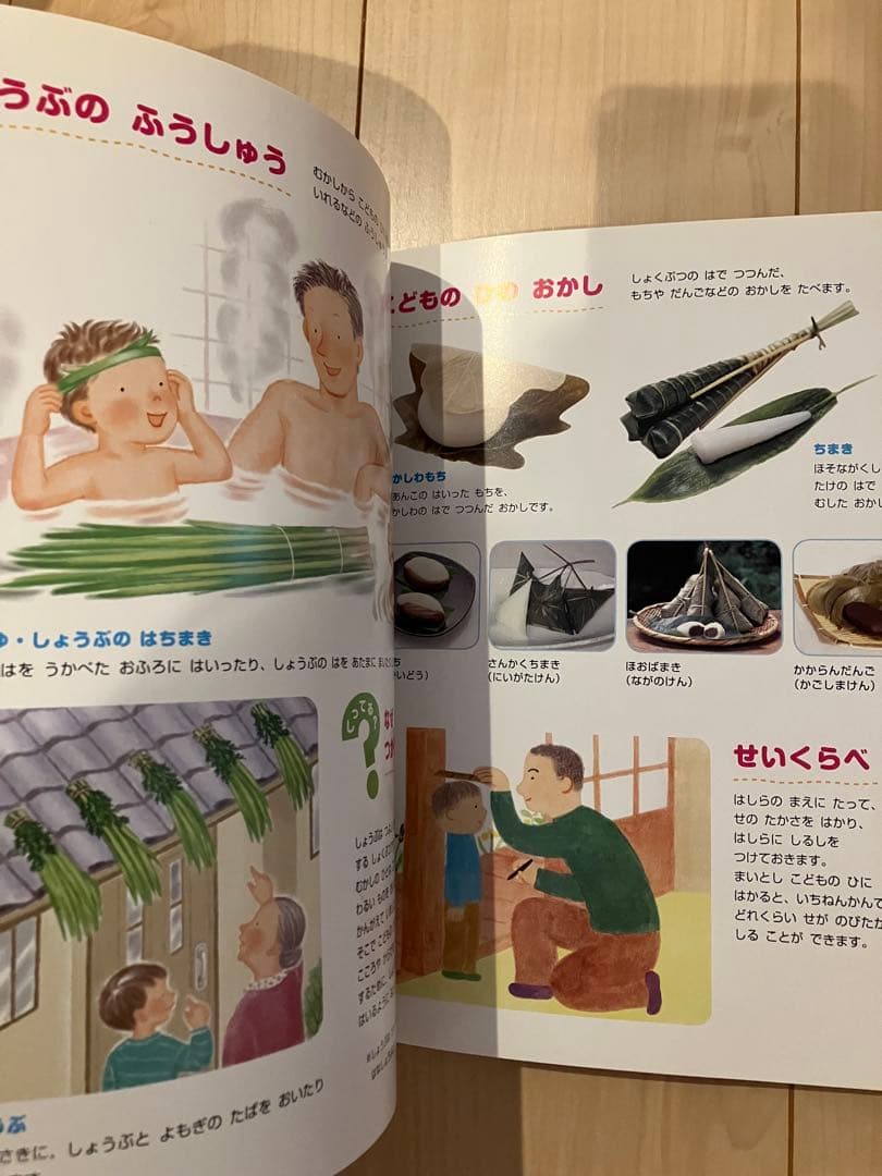 新版ふれあいしぜん図鑑　春夏秋冬セットGakken 小学校受験　幼稚園受験　季節