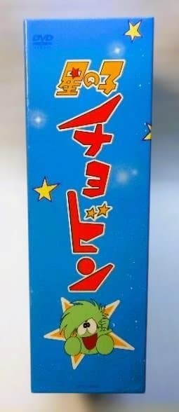 星の子チョビン DVD-BOX デジタルリマスター版