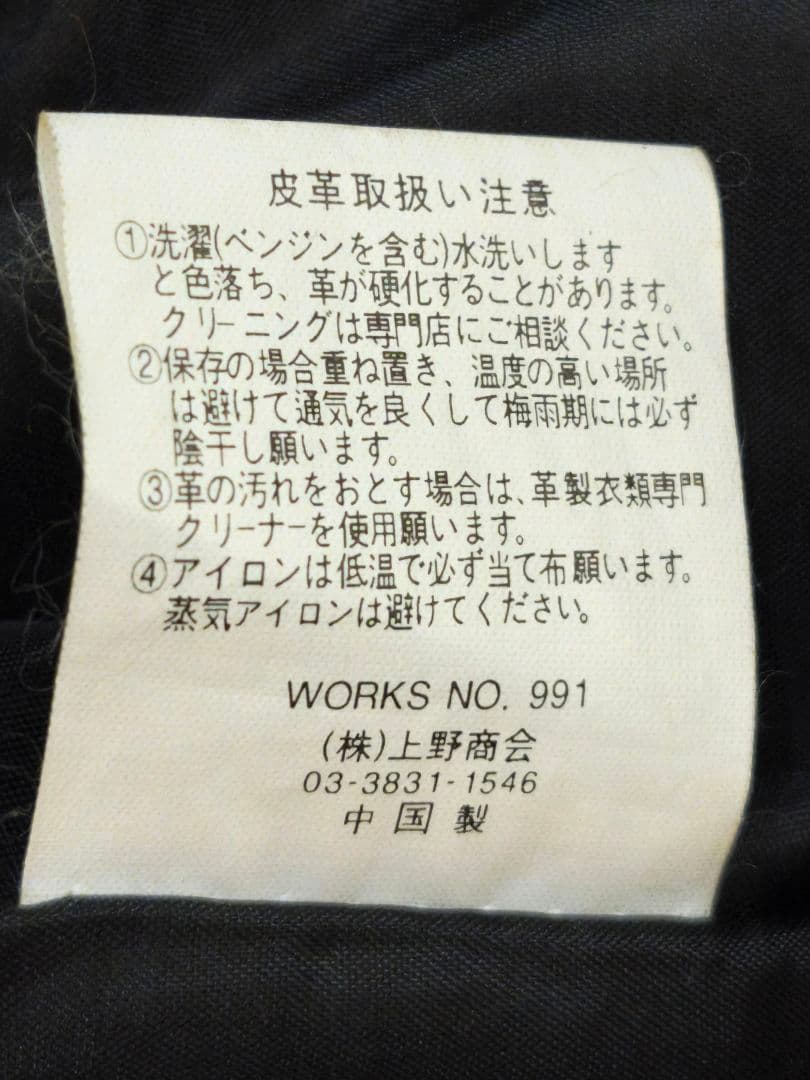【美品】PRMS レザーパンツ 本革 牛革 黒 36