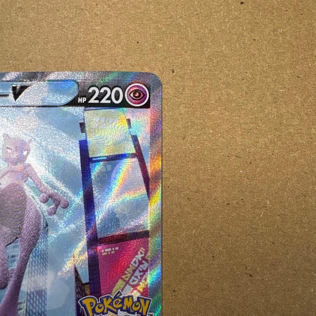 ミュウツーv sa ポケカ　ポケモンカード
