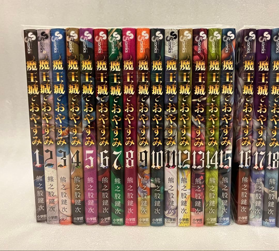 魔王城でおやすみ　1〜31巻　全巻セット