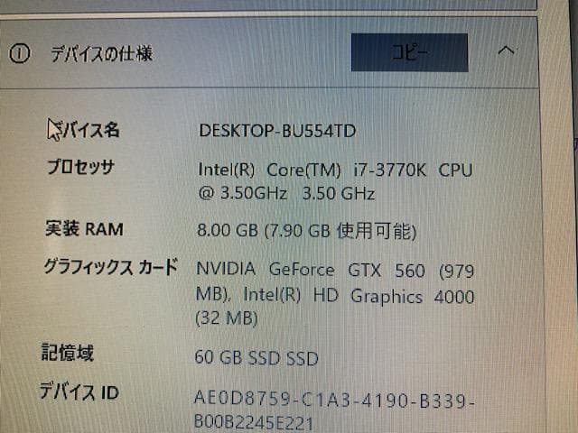 CPU Core i7-3770K + Z77 + DDR3 8GB