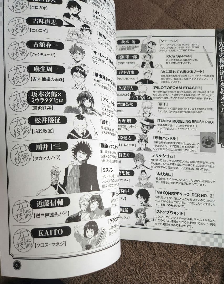 少年ジャンプ公認 チャレンジブック 【非売品】