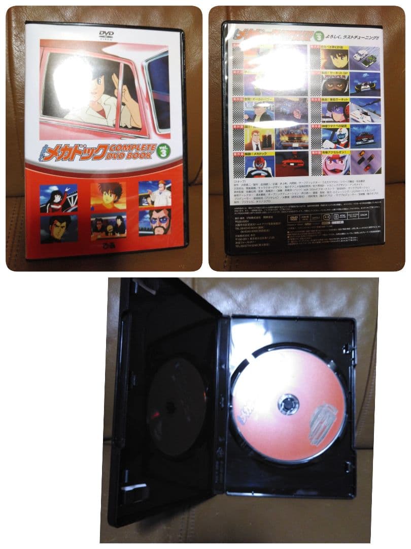 DVDのみ◎よろしくメカドック/コンプリートDVD BOOKvol.①②③ ぴあ