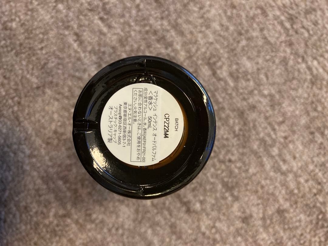 Aesop マラケッシュインテンスオードパルファム50ml