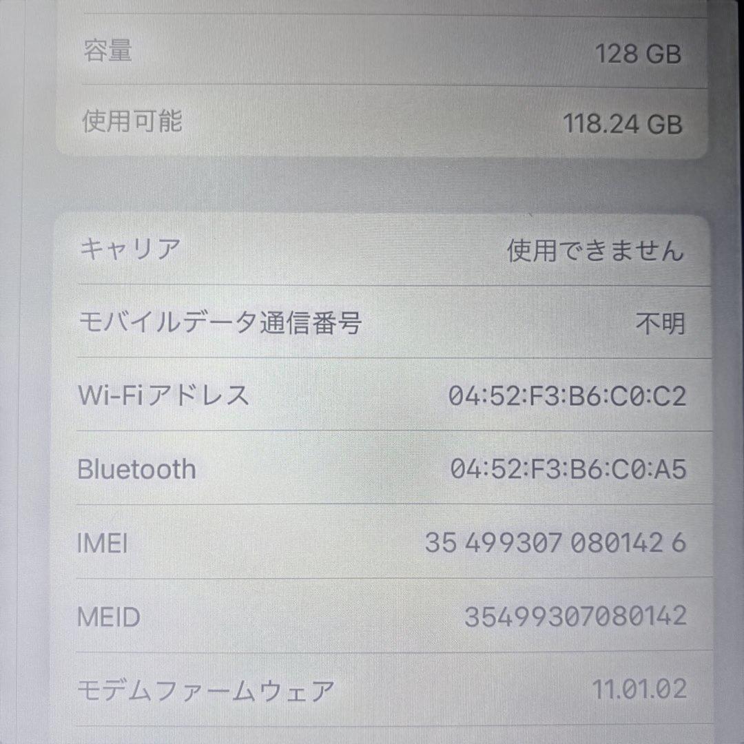 iPad本体 Apple iPad mini 4 128GB