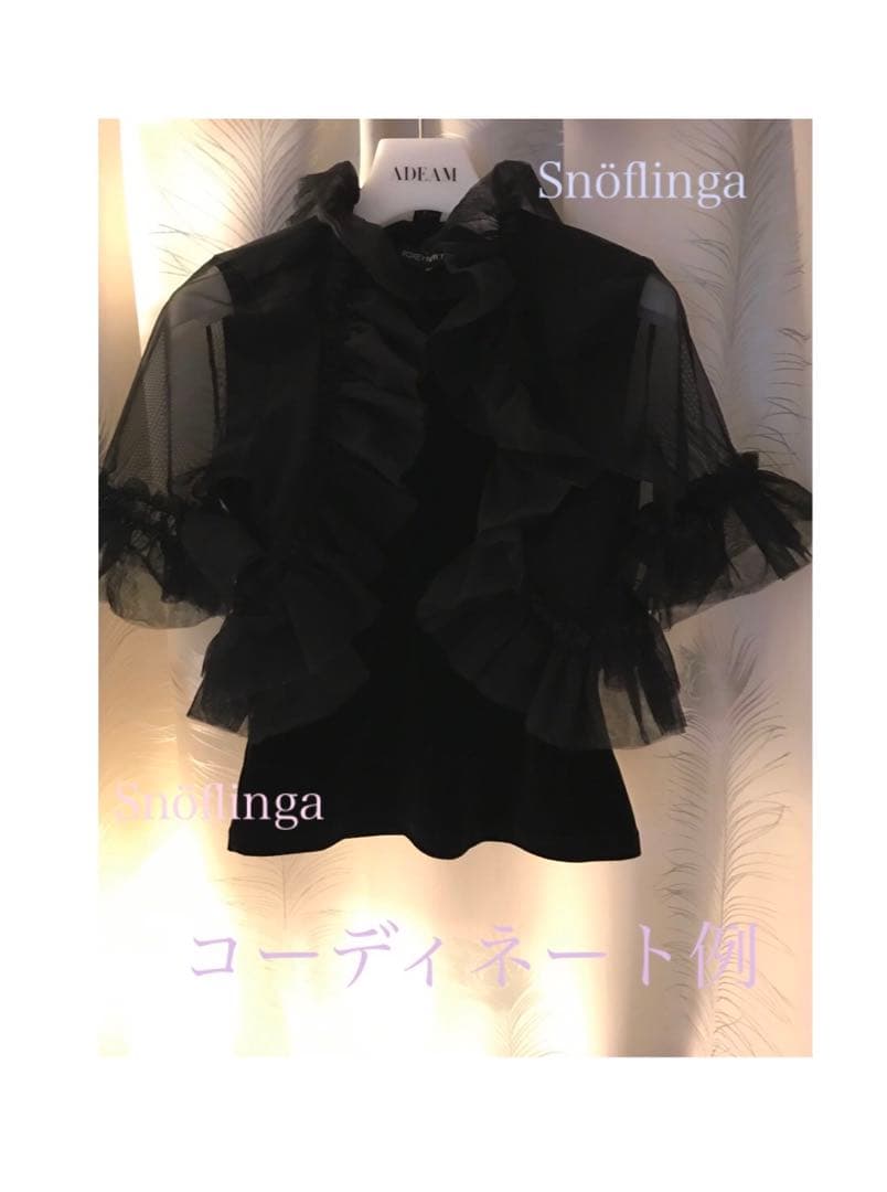 LA PERLA イタリア製　チュール　フリルボレロ
