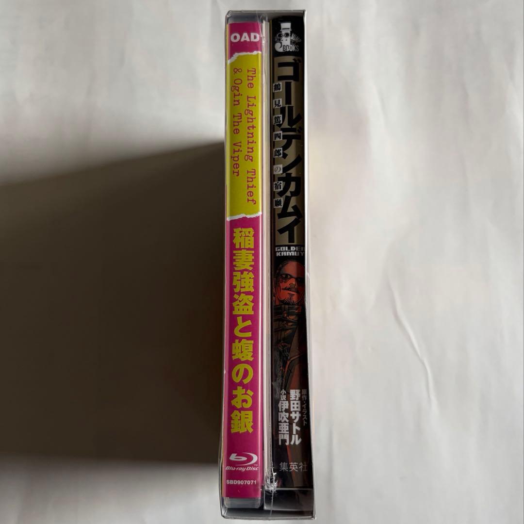 ゴールデンカムイ 鶴見篤四郎の宿願 アニメBlu-ray同梱版