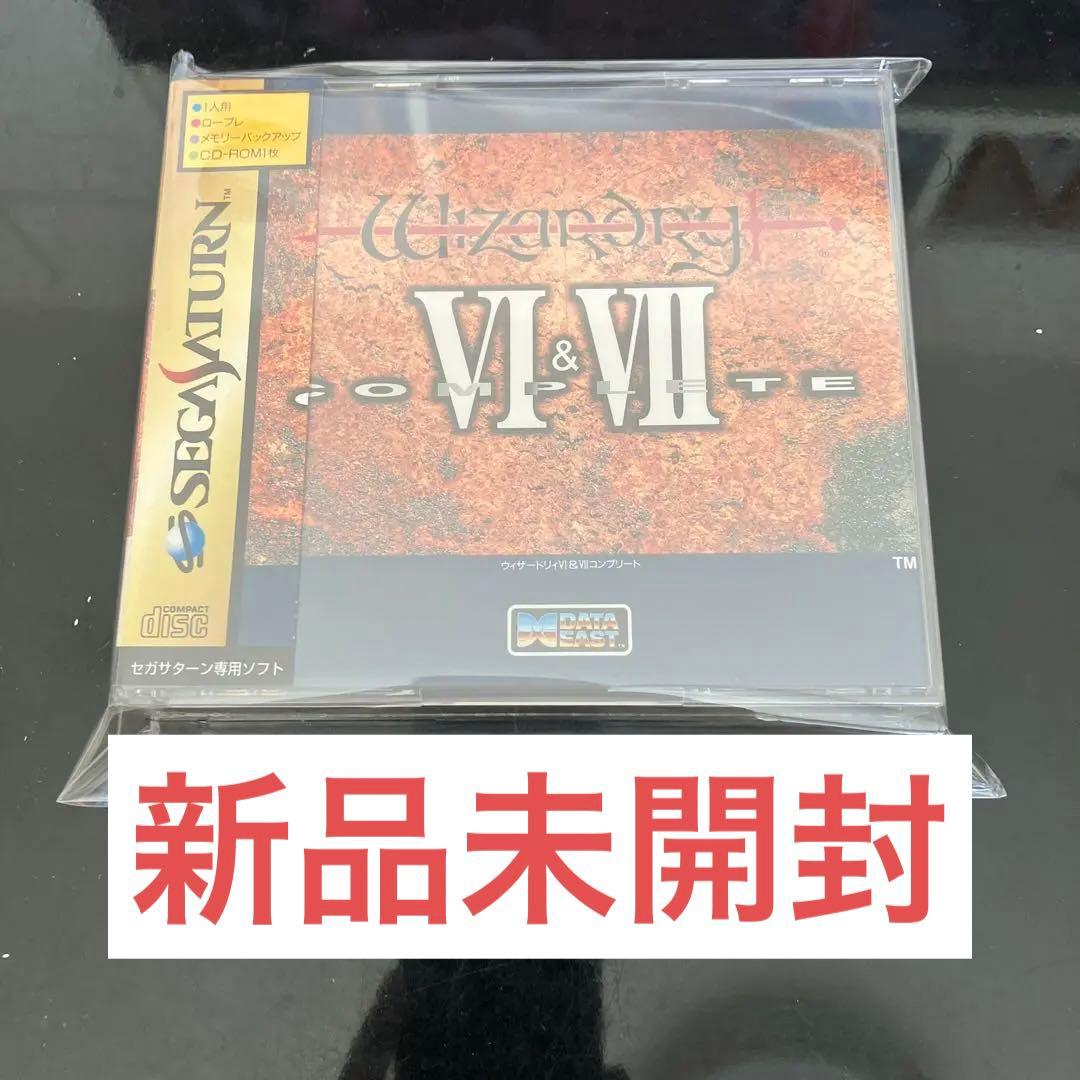 ウィザードリィ6&7 新品未開封