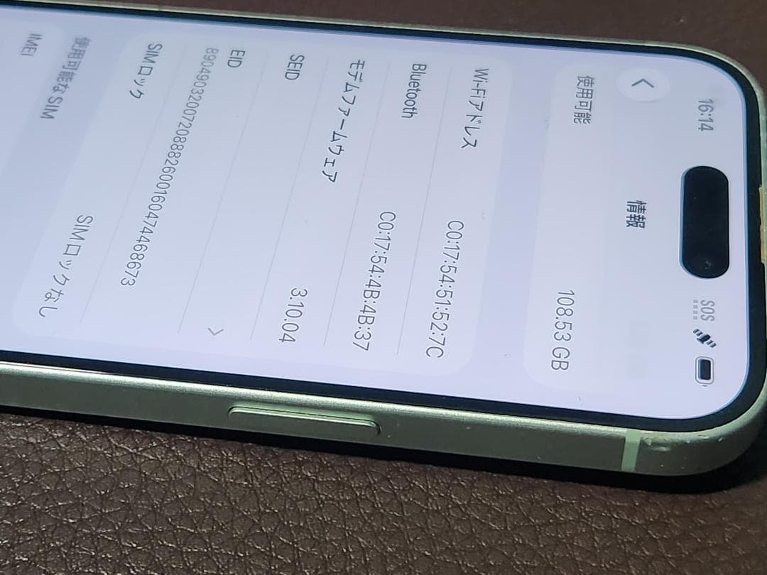 iPhone 15 128GB SIMフリー グリーン