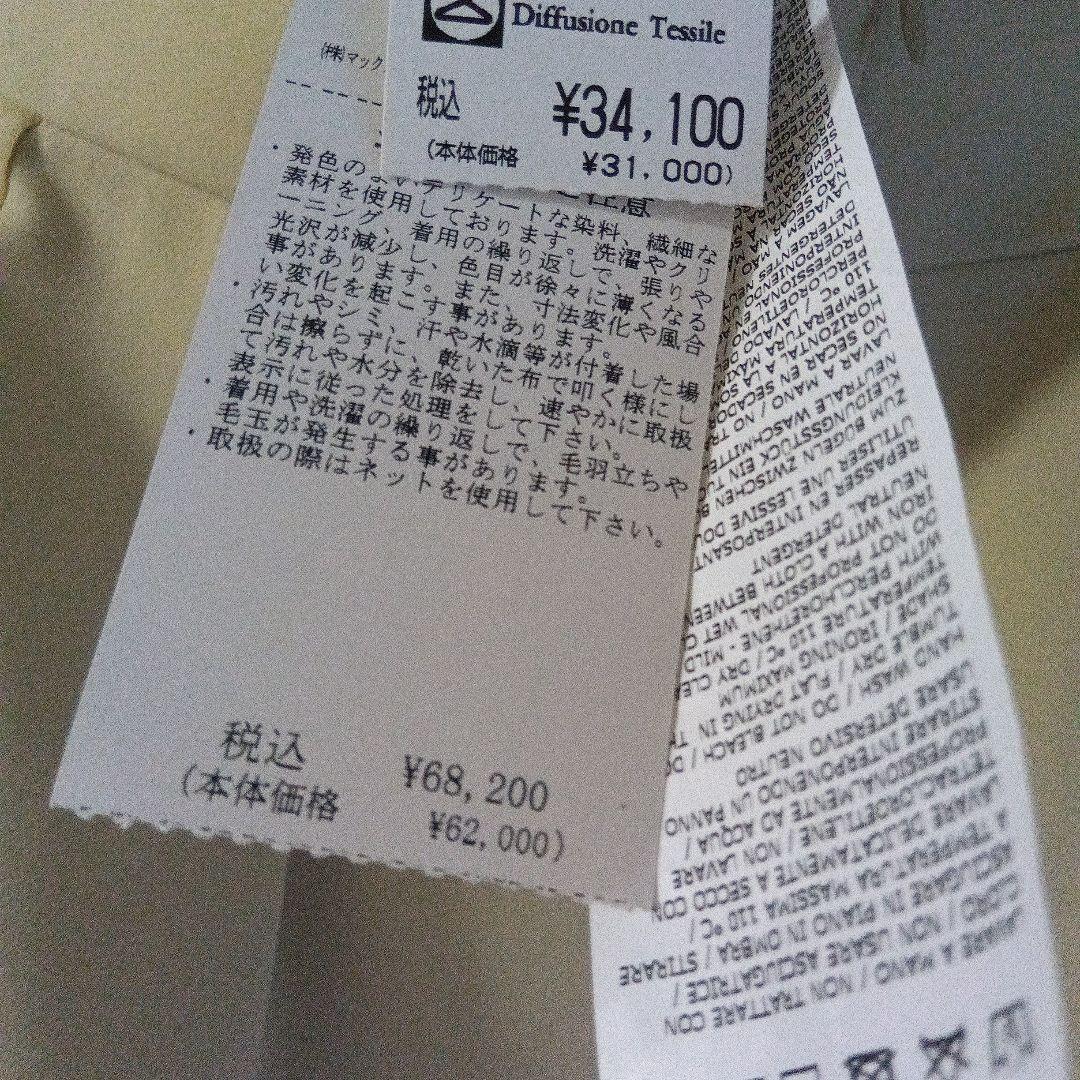 最終値下げ！MaxMara タイトスカート