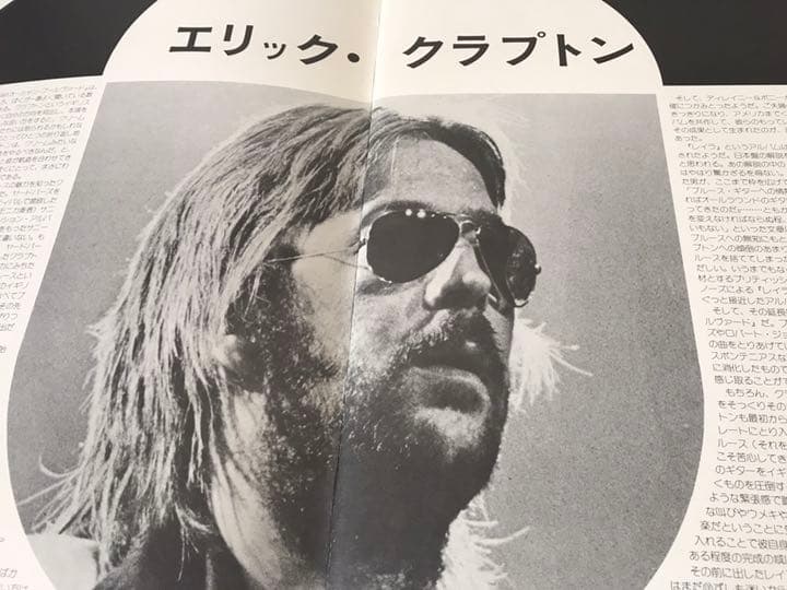 エリック・クラプトン日本公演1974年パンフレット