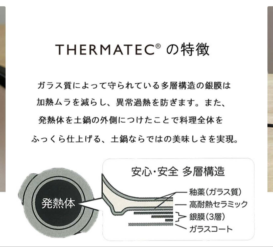 超軽量土鍋　IH.直火.電子レンジ対応❣️半額の¥8250にさせて頂きます‼️
