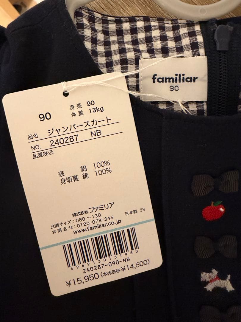 新品未使用　familiar ジャンパースカート
