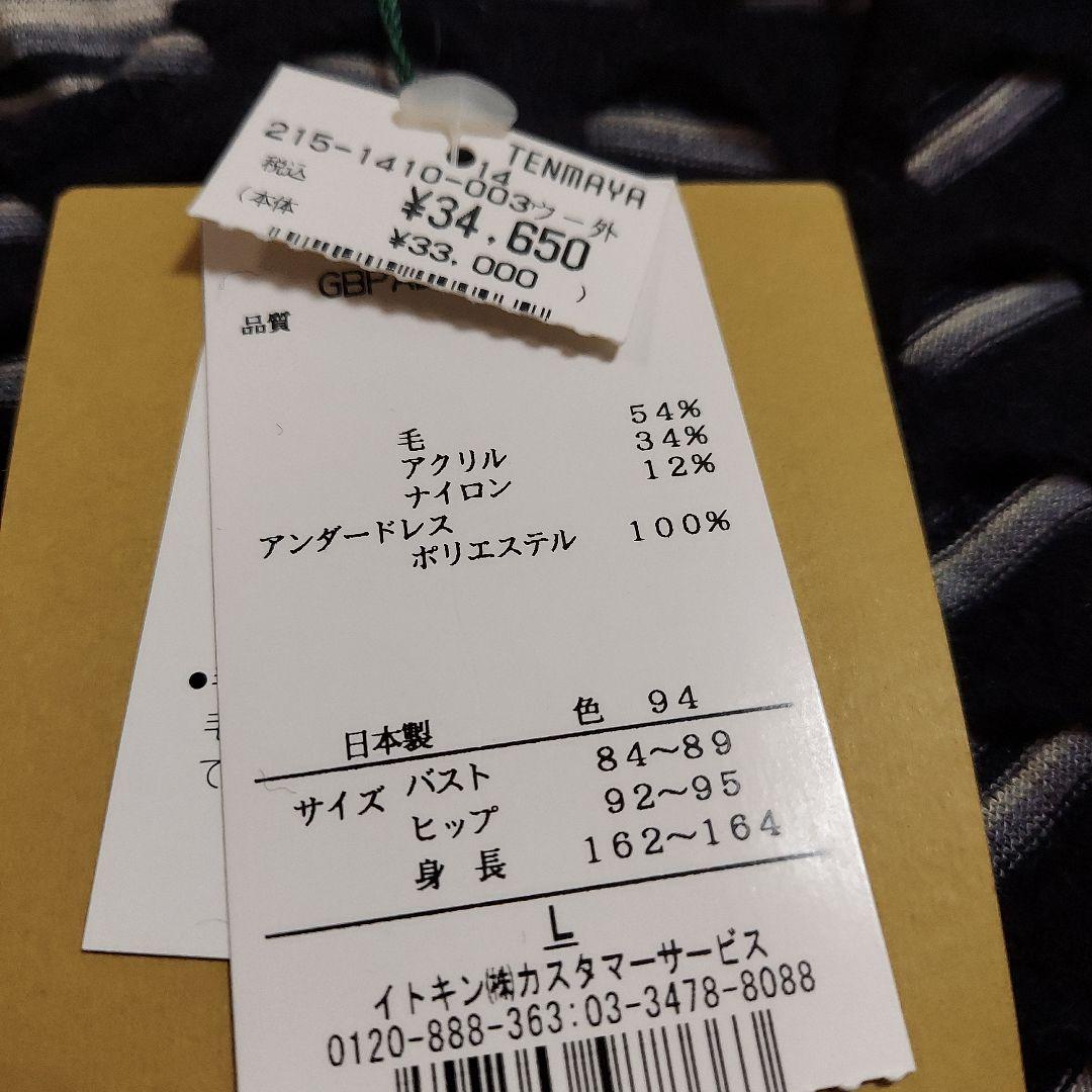 新品 Sybilla ウールワンピース L　七分袖