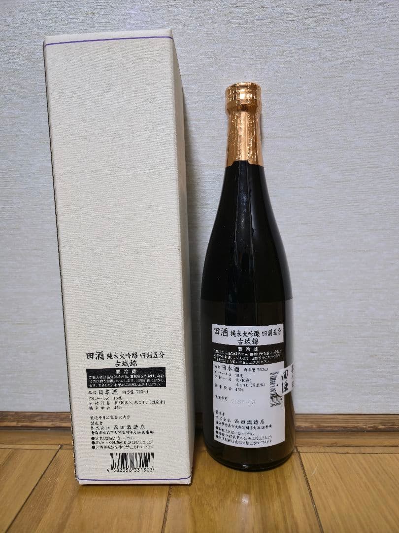田酒　純米大吟醸　四割五分　古城錦 720ml　日本酒　新品未開封　即日発送可能