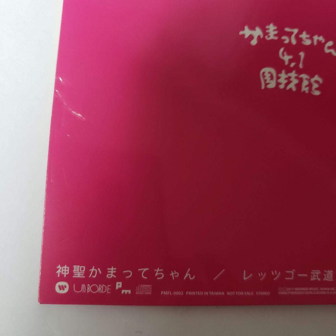 【レア物】神聖かまってちゃん TシャツセットCD レッツゴー武道館っ！