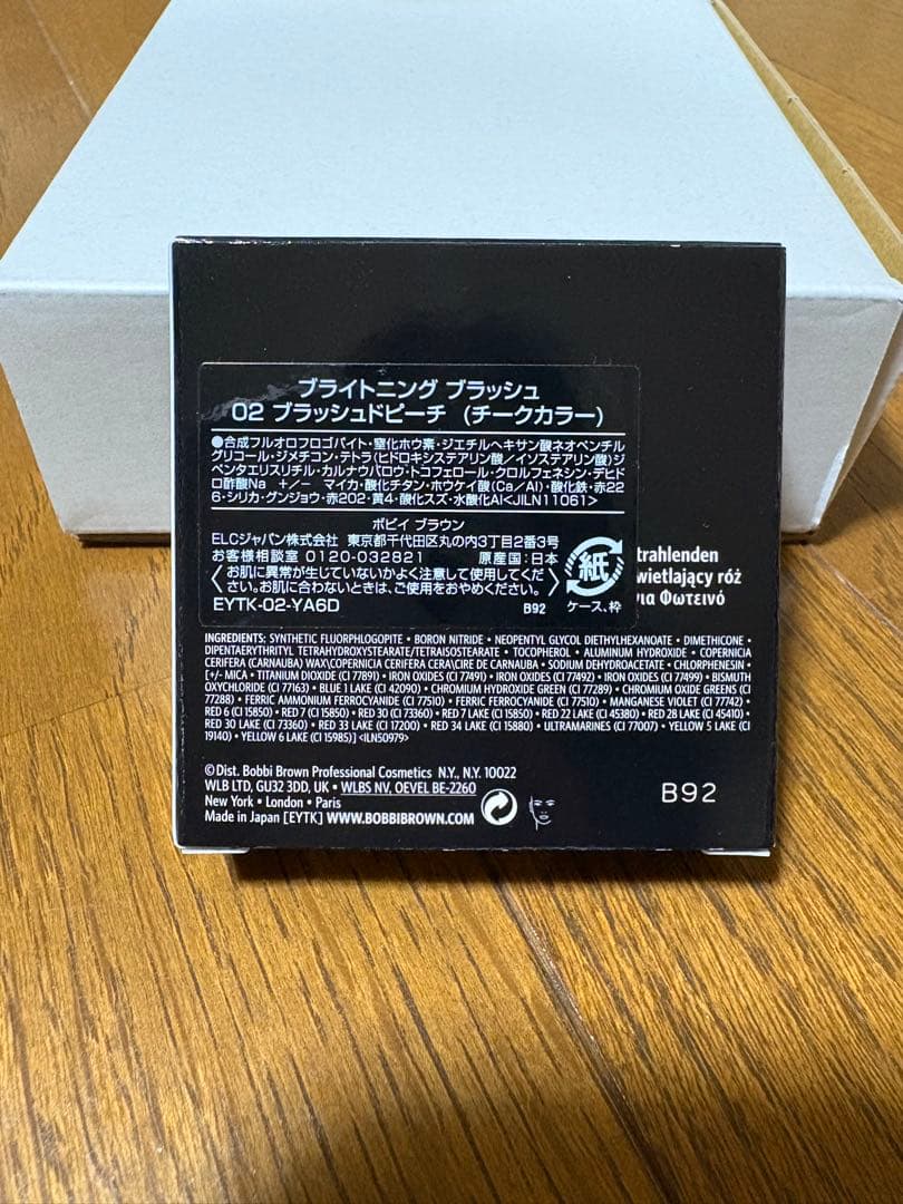 BOBBI BROWN ブライトニング ブラッシュチーク５色セット