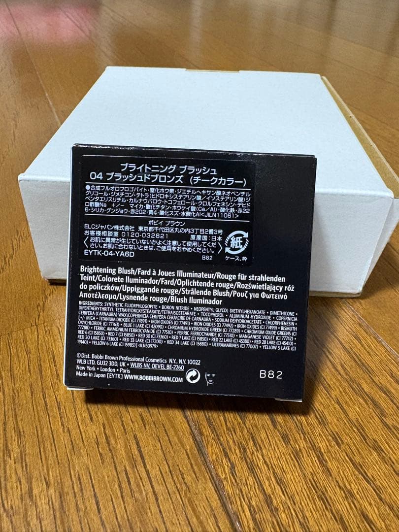 BOBBI BROWN ブライトニング ブラッシュチーク５色セット