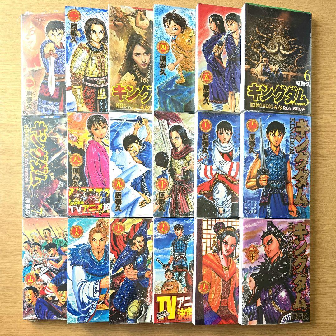 キングダム 1～20巻セット※13・19巻欠番／原泰久
