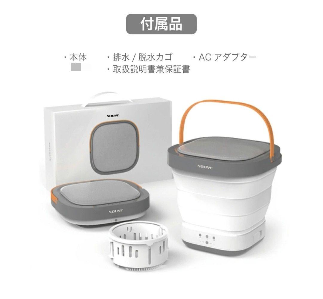 送料込み　コンパクト　折りたたみ　洗濯機　ミニ洗濯機　小型洗濯機　脱水