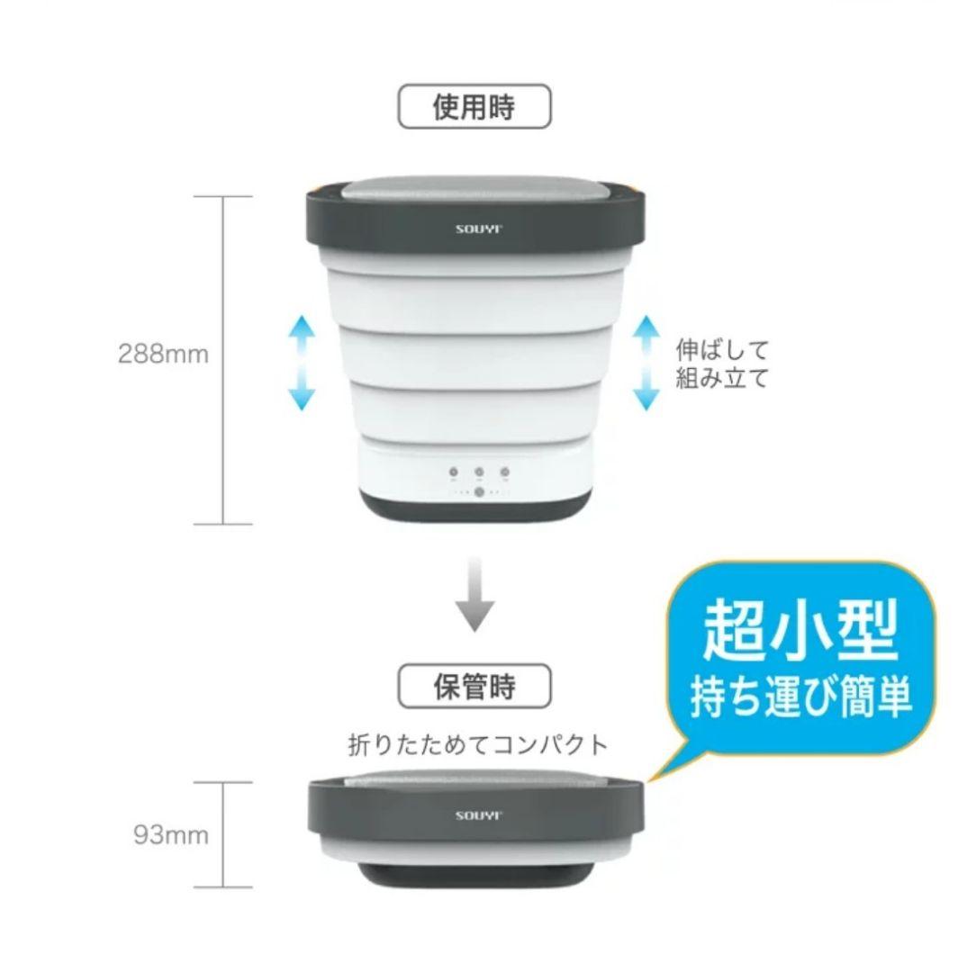 送料込み　コンパクト　折りたたみ　洗濯機　ミニ洗濯機　小型洗濯機　脱水