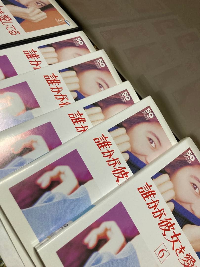 『 誰かが彼女を愛してる』（1992年） 中山美穂 レンタル落ちDVD 全6巻