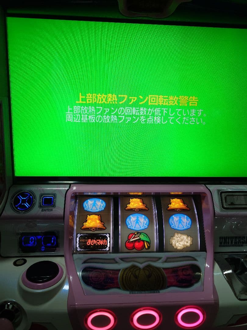 ほ*売様 【ジャンク品】まどか☆マギカ2　実機