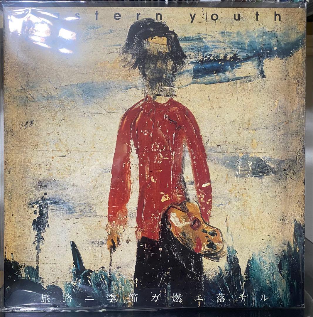 eastern youth 『旅路ニ季節ガ燃エ落チル 』　 レコード