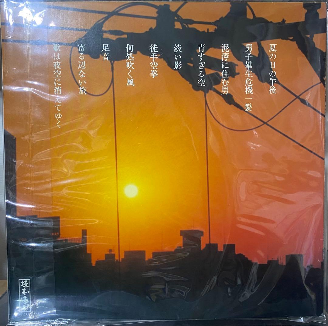 eastern youth 『旅路ニ季節ガ燃エ落チル 』　 レコード