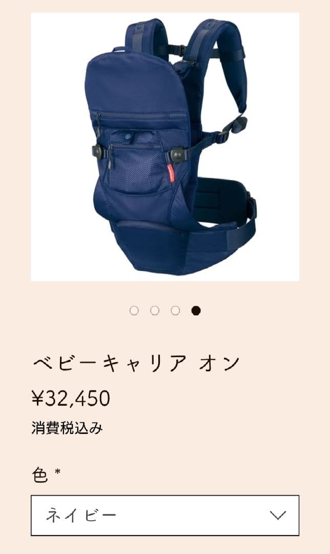 【ほぼ新品】アンジェレッテ　ベビーキャリア オン ネイビー　日本製　抱っこ紐