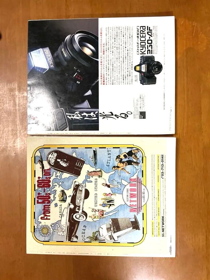 SCRAMBLE CAR MAGAZINE増刊号　グッズマニュアル2冊セット