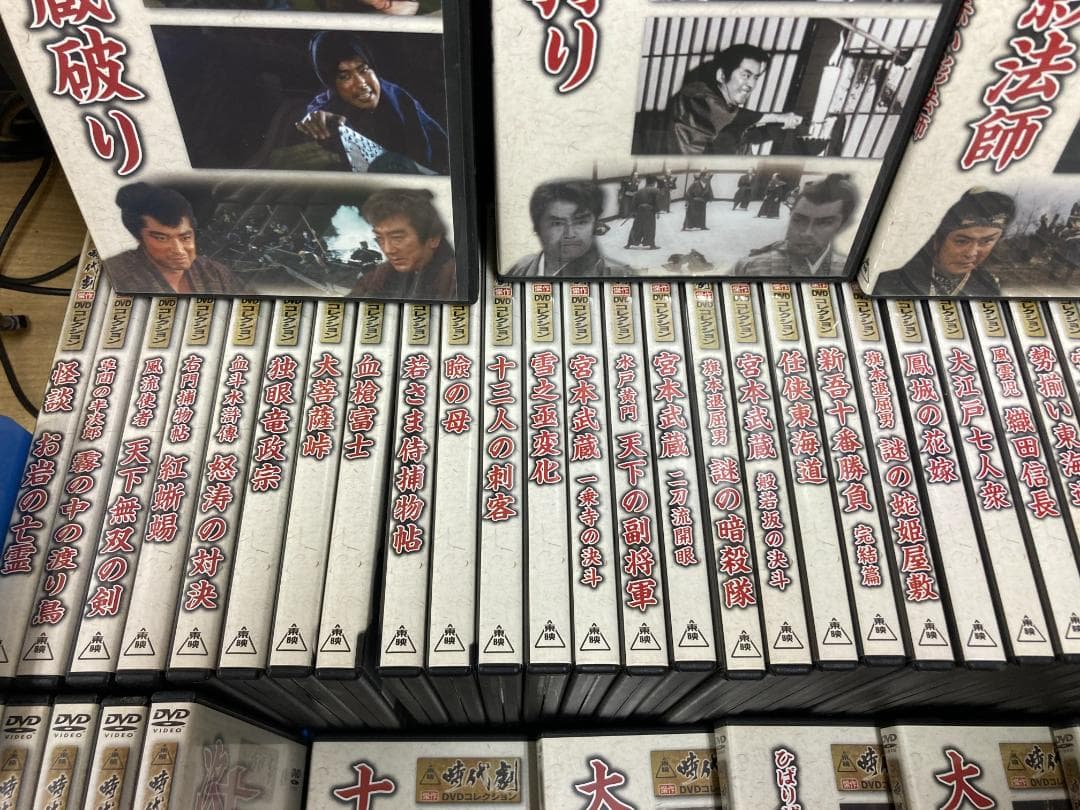 東映時代劇 傑作DVDコレクション 53巻セット