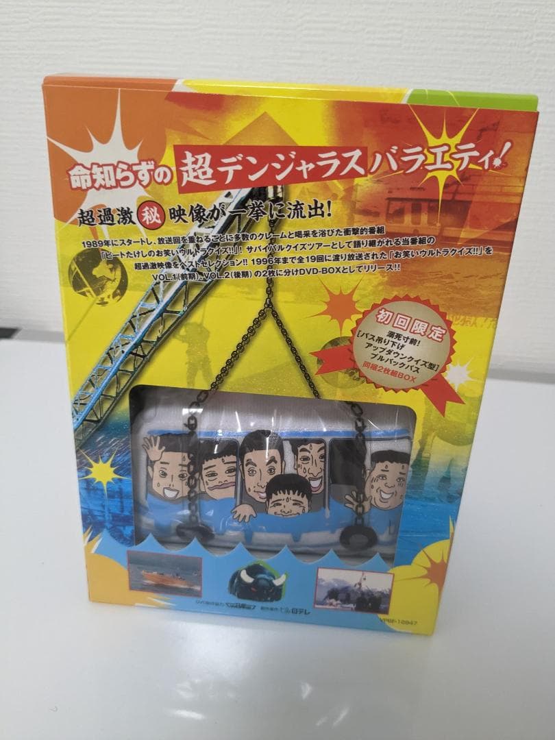 ビートたけしのお笑いウルトラクイズ DVD-BOX [初回限定版]　お笑いDVD