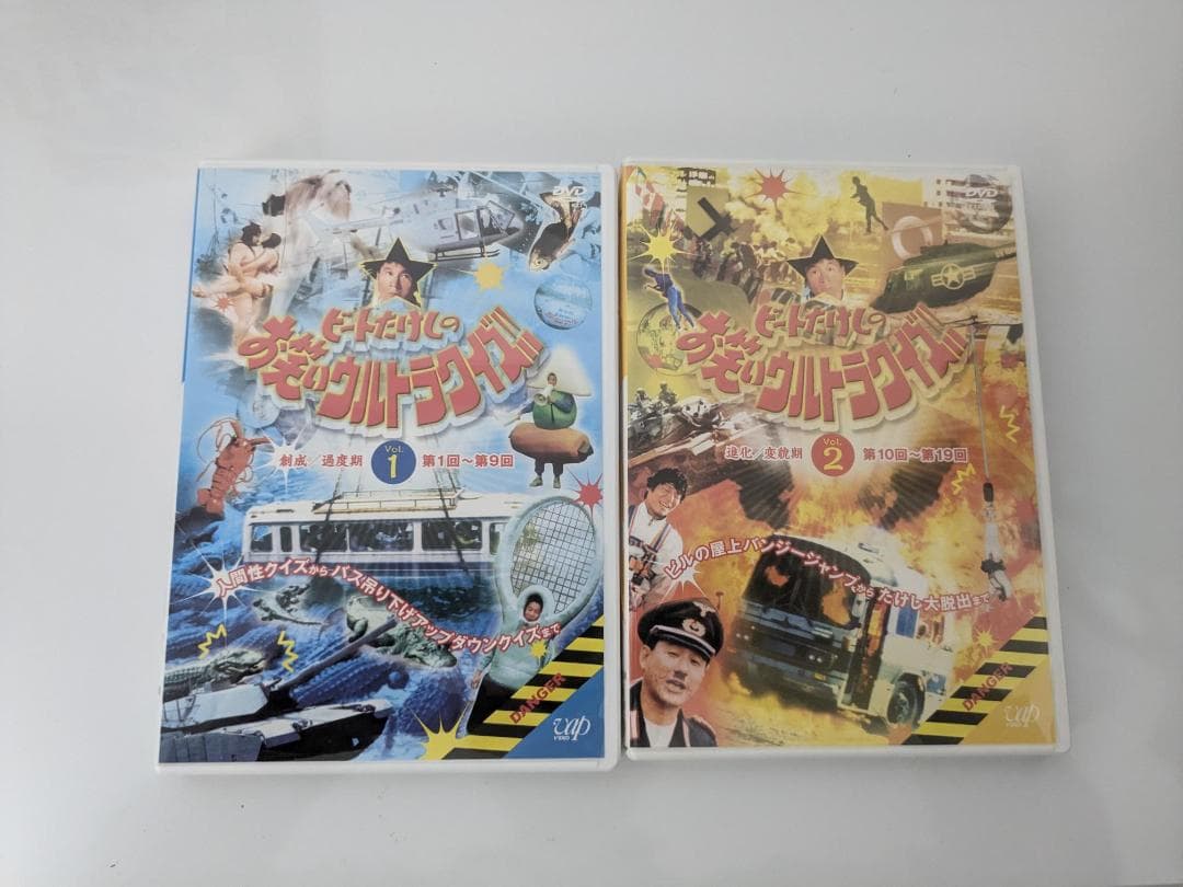 ビートたけしのお笑いウルトラクイズ DVD-BOX [初回限定版]　お笑いDVD