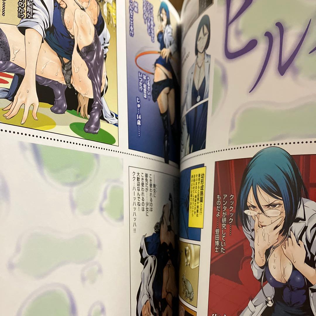 平本アキラ画集 GAMPUKU 眼福　帯付き　ポスター付き　初版