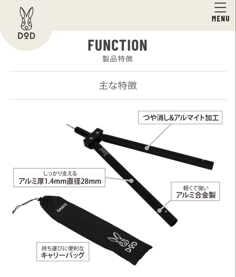 【廃番】 DOD フタマタノサソイＭ