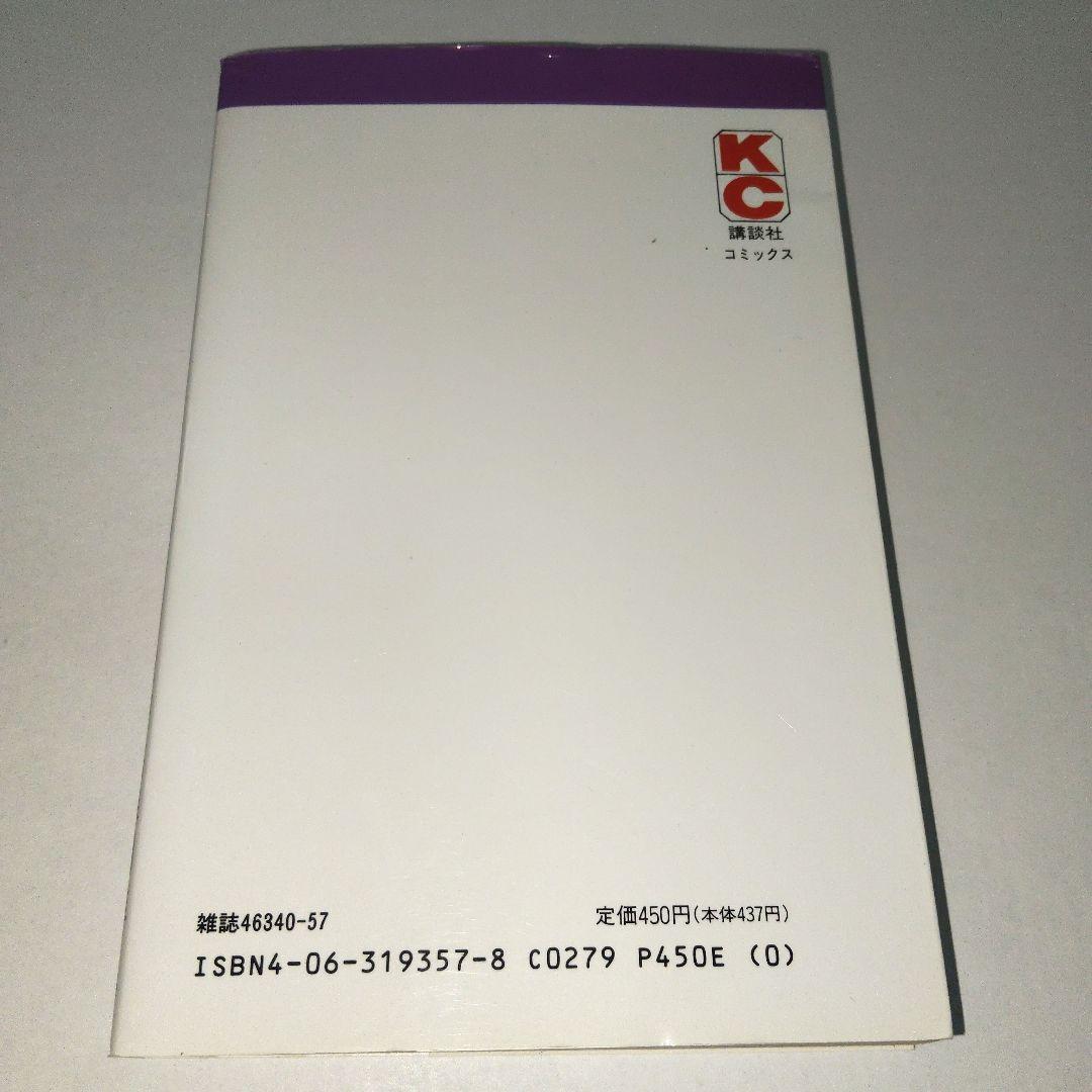 [初版]あしたのジョー完全復刻版1巻/2巻/3巻　ちばてつや
