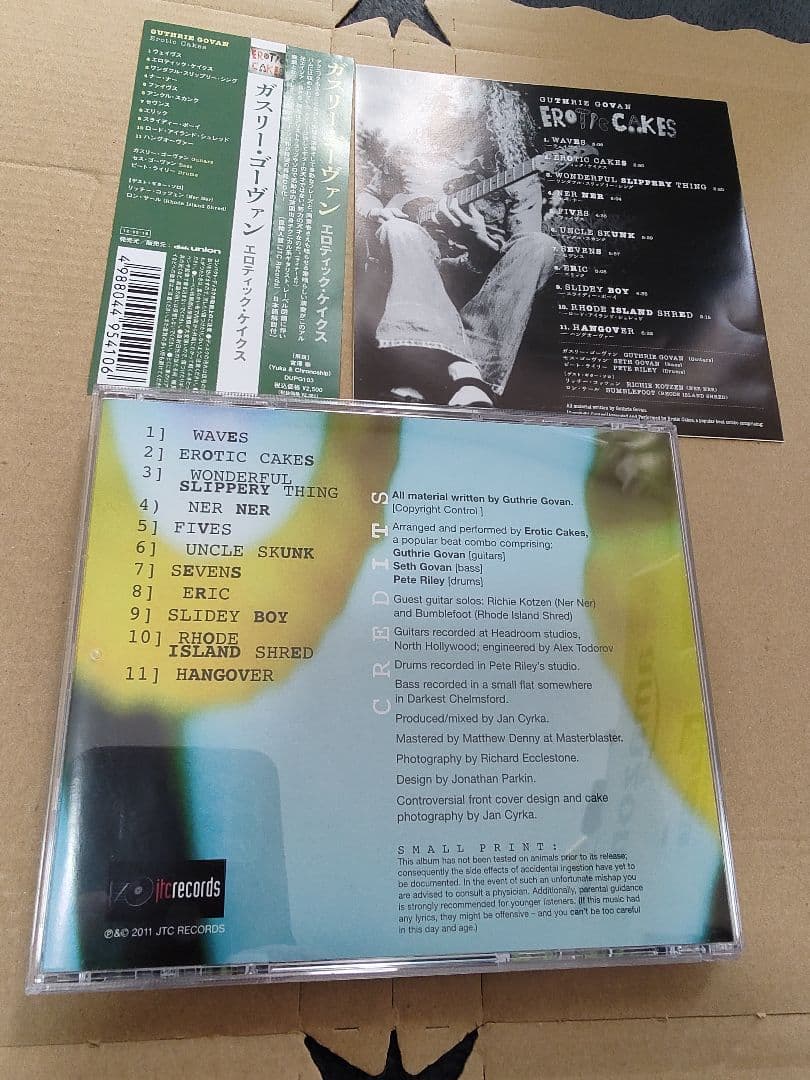 Guthrie Govan / Erotic Cakes ガスリーゴーヴァン廃盤
