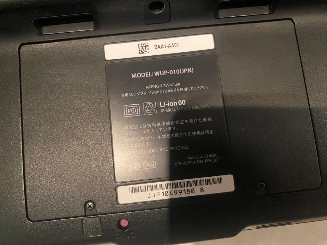 Nintendo Wii U WII U プレミアムセット KURO