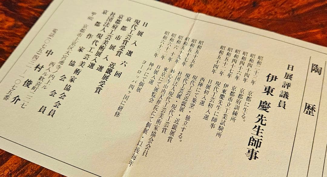 日展作家　京焼　中村俊介 作　土青彩　壺 花入れ　花瓶　オブジェ　共箱