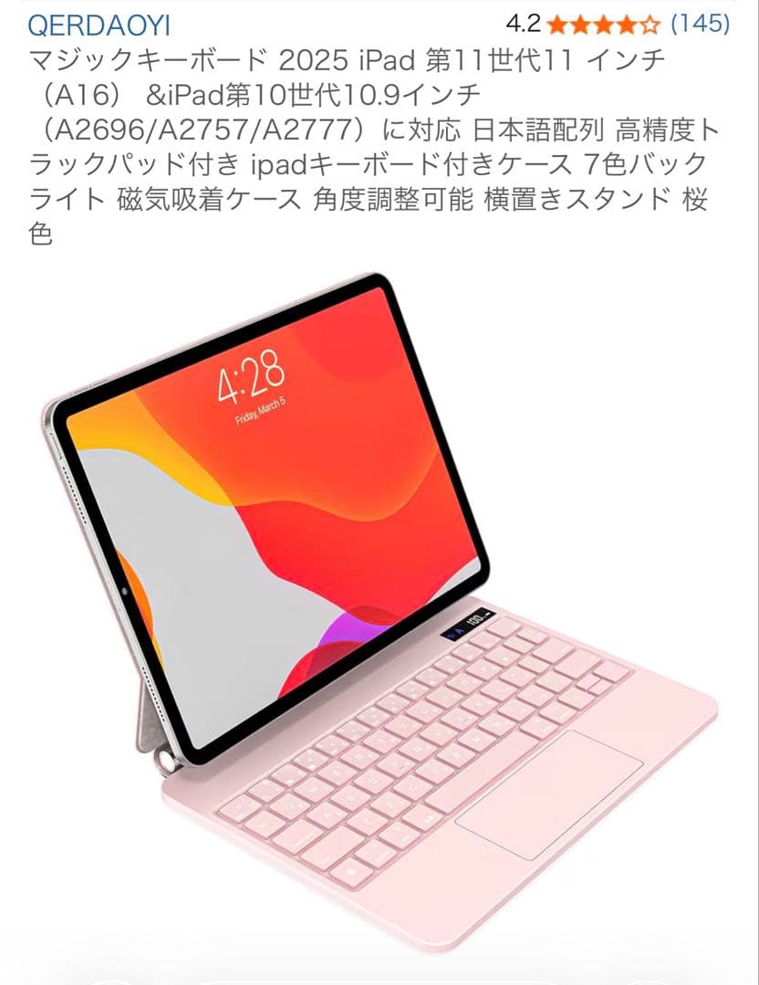 【美品】iPad 第10世代 ピンク 64GB ＋ 桜色マジックキーボード 箱付