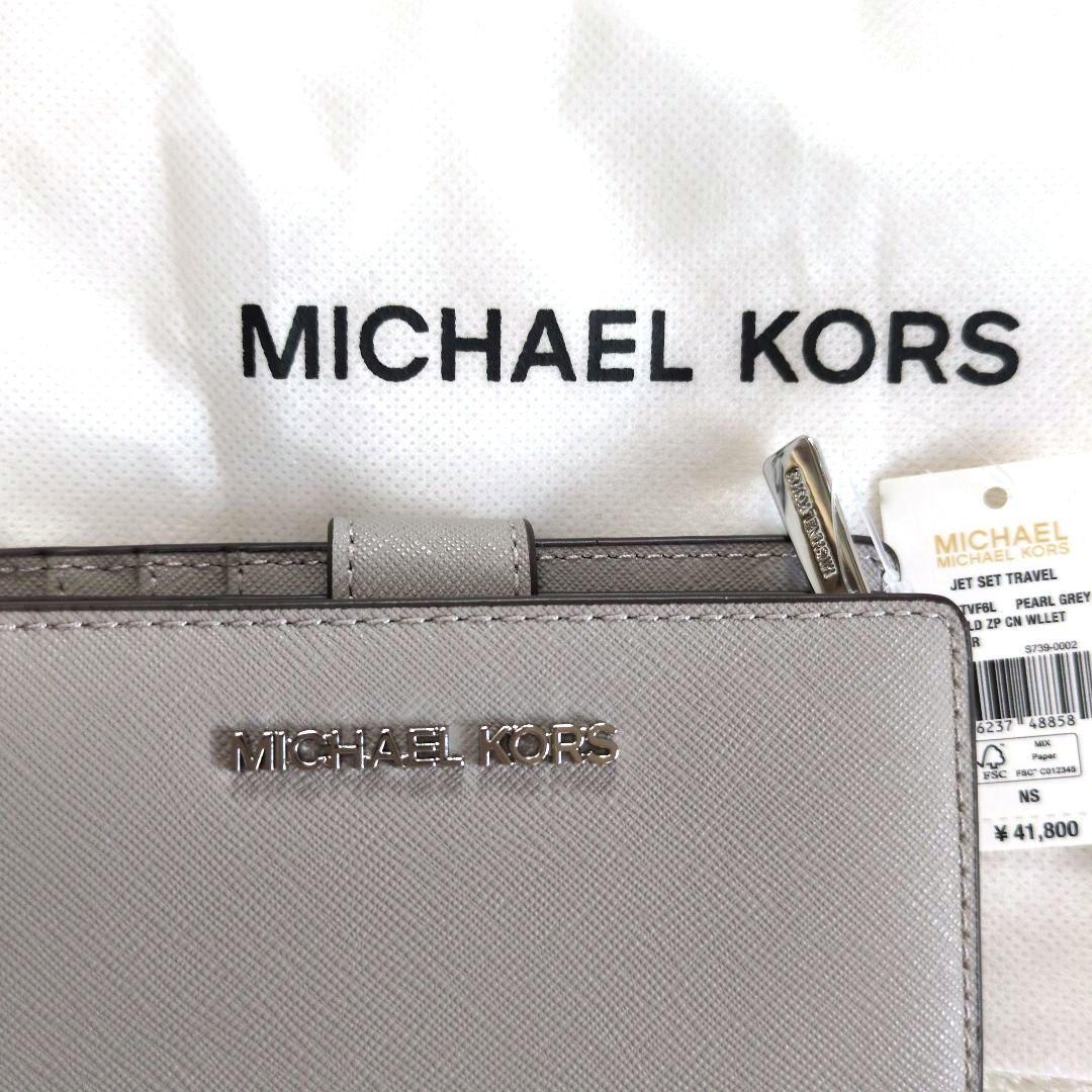 新品タグ付き■MICHAEL KORS ■グレー■ 二つ折り財布　■2026福袋