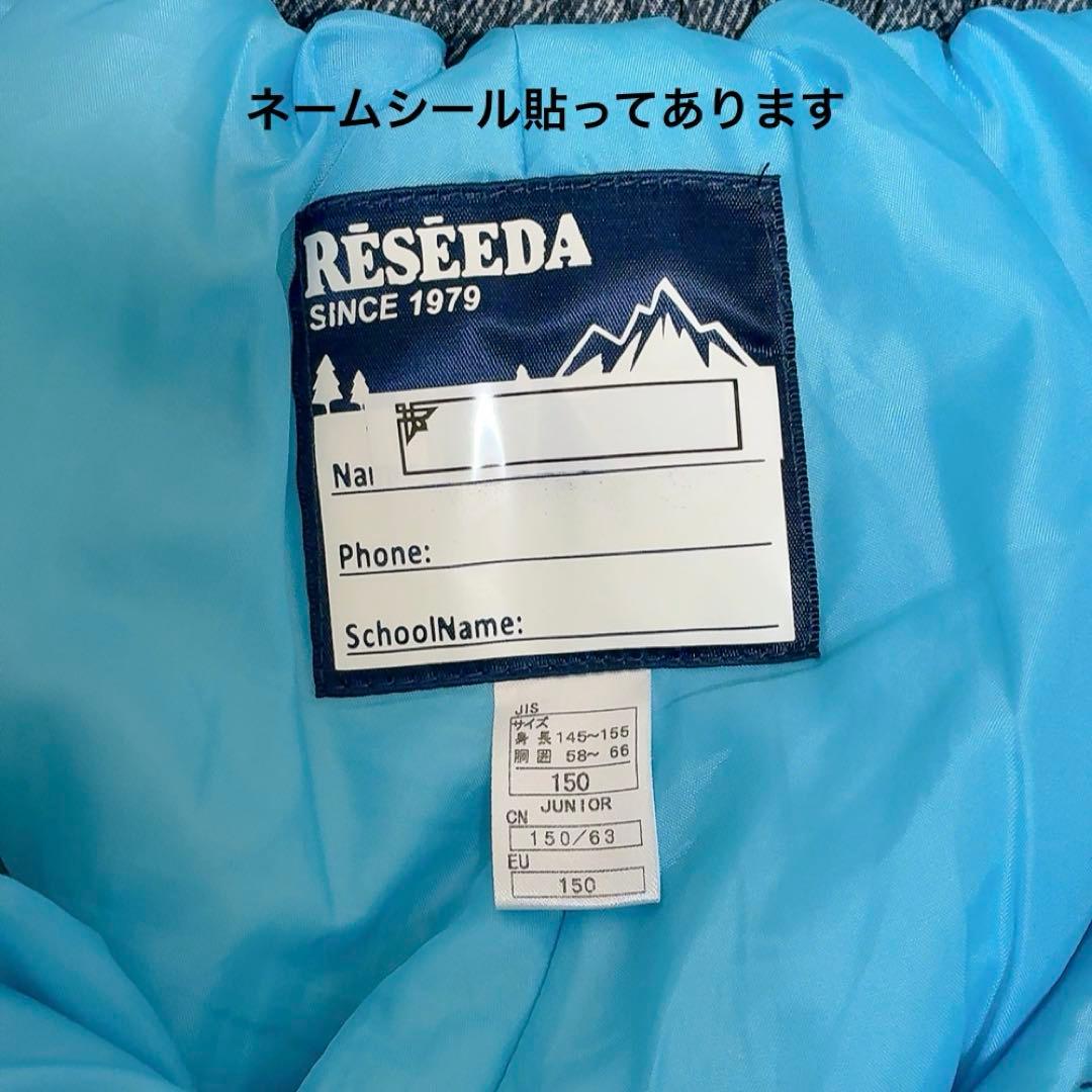 美品✨RESEEDA スキーウェア セットアップ150 ブルー 男の子 雪遊び