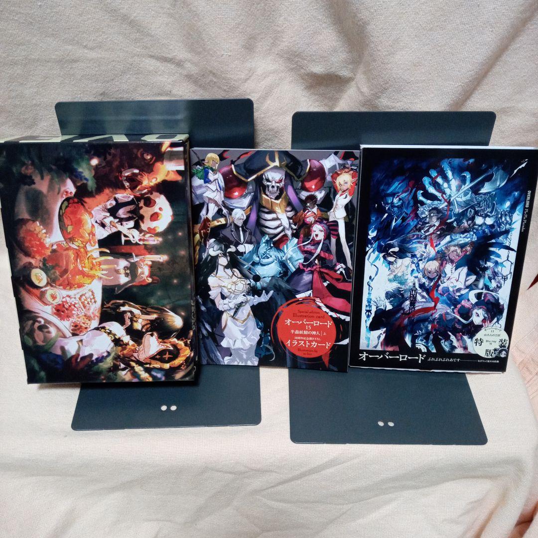 オーバーロード 全巻セット 特典付き